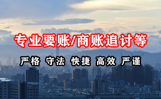 金平催收公司